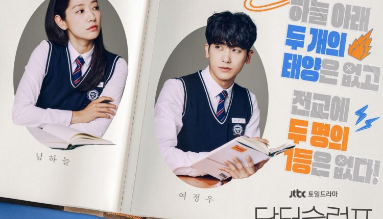 Rekomendasi 4 Drakor Yang Harus Ditonton 2024